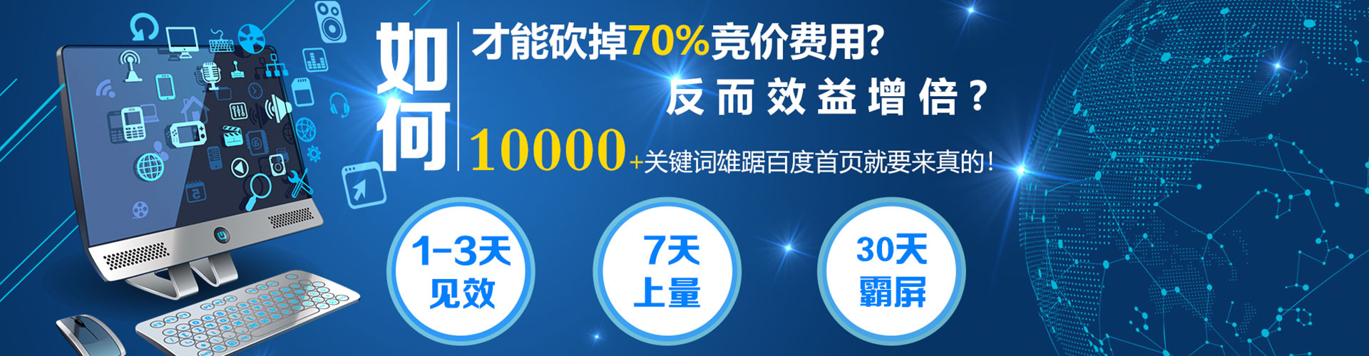 伊犁哈萨克网络推广开户